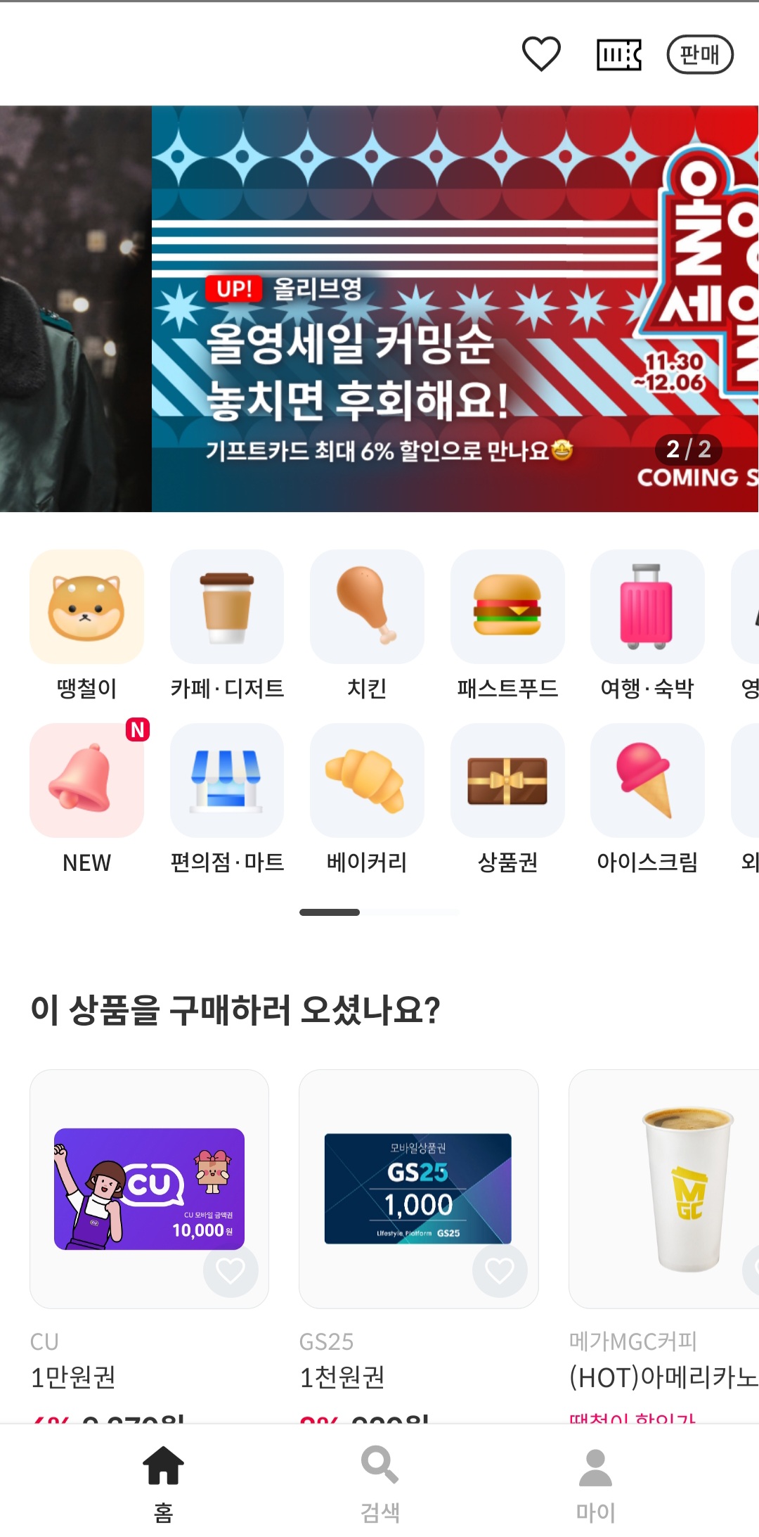 니콘내콘 알뜰구매