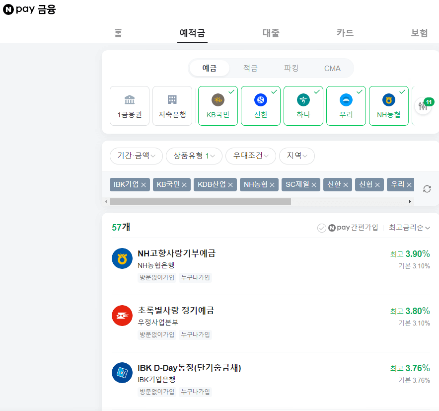 1금융권의 최고금리순 TOP3 목록