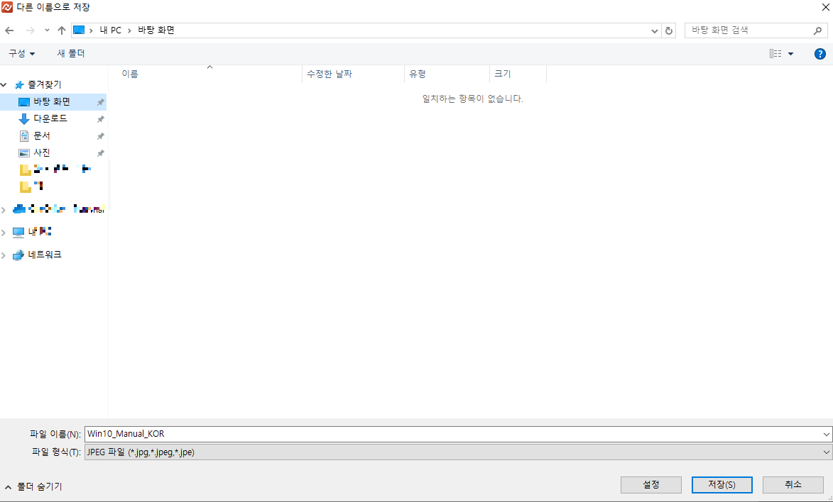 다른이름으로저장