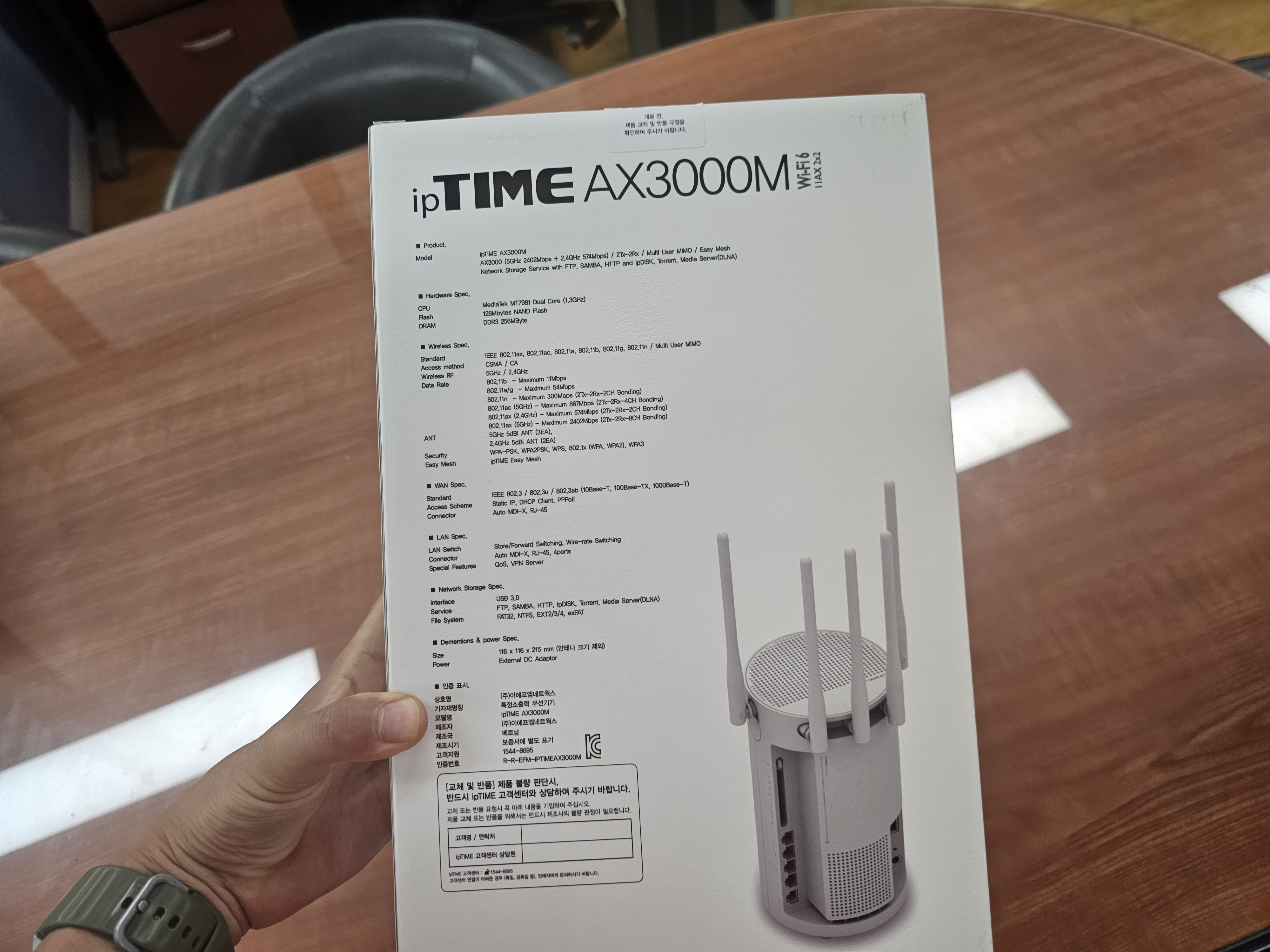 아이피타임 AX3000M 박스 후면 와이파이6 AX3000 스펙 확인