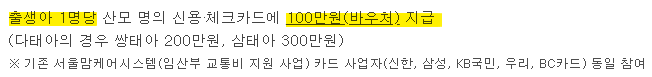 산후조리경비 지원2