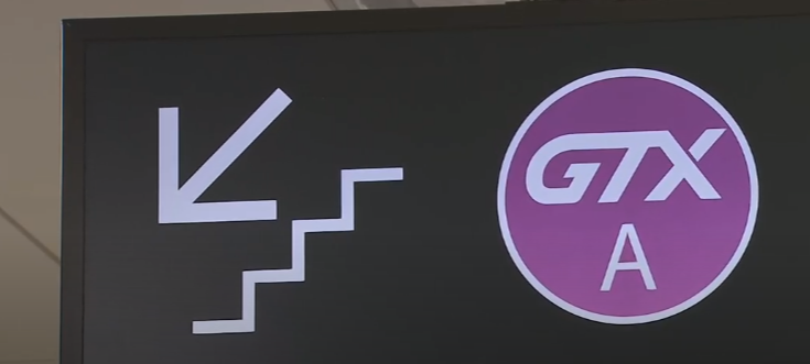 GTX-A 동탄
