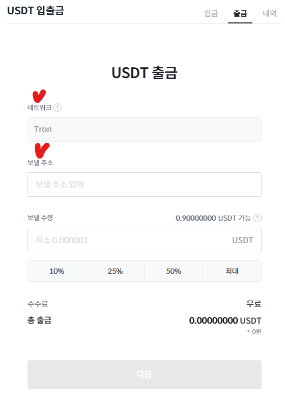 빗썸 거래소의 입출금 관련 이미지