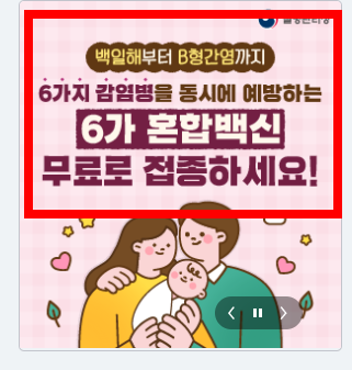 75세이상 독감 예방접종 대상, 시기 알아보기