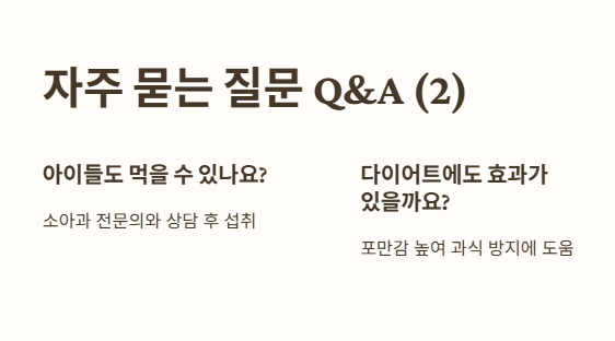 자주 묻는 질문 Q&A 2