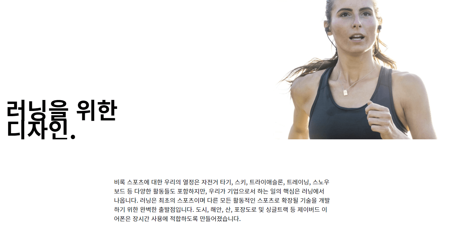 제이버드 비스타 2 (Jaybird Vista 2)