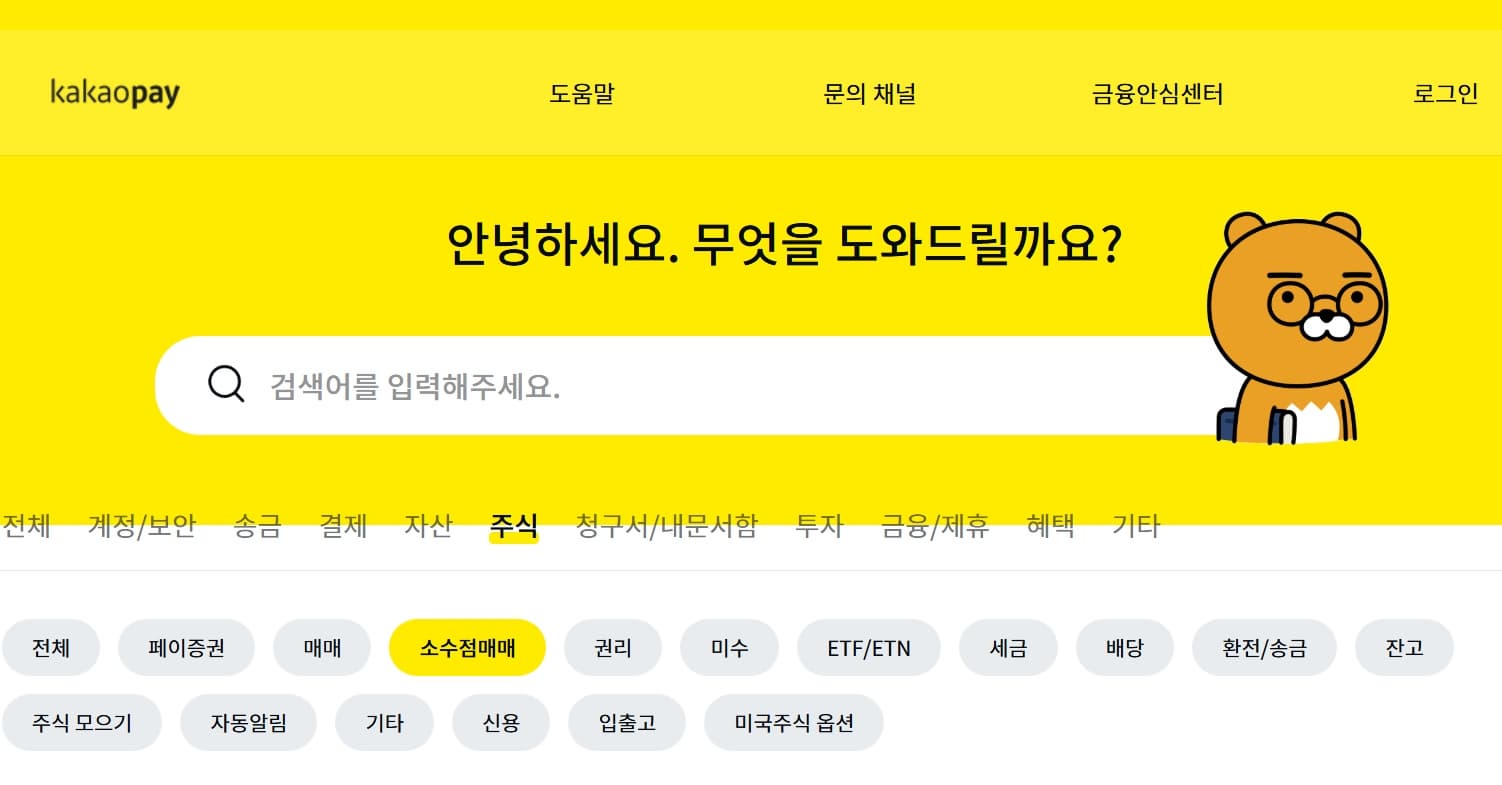 소액 투자로 시작하는 미국 주식