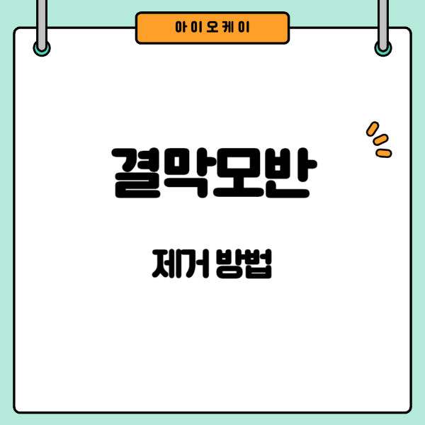 결막모반