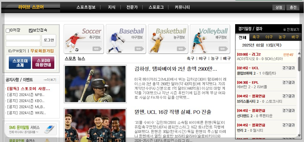 스포조이바로가기