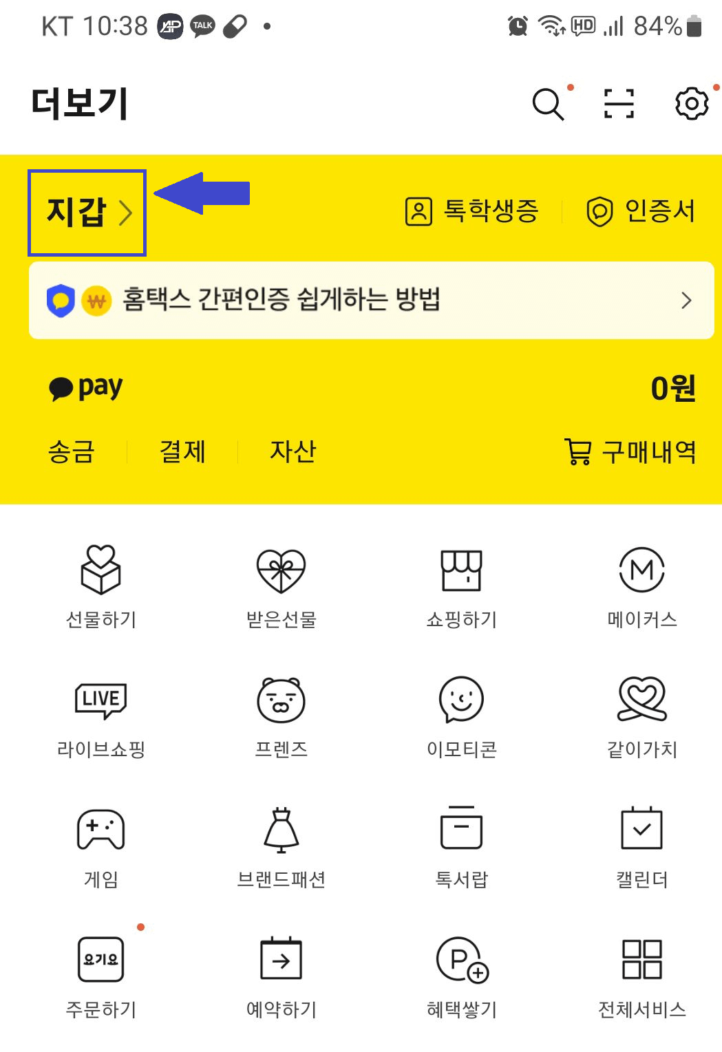 건강보험자격득실확인서