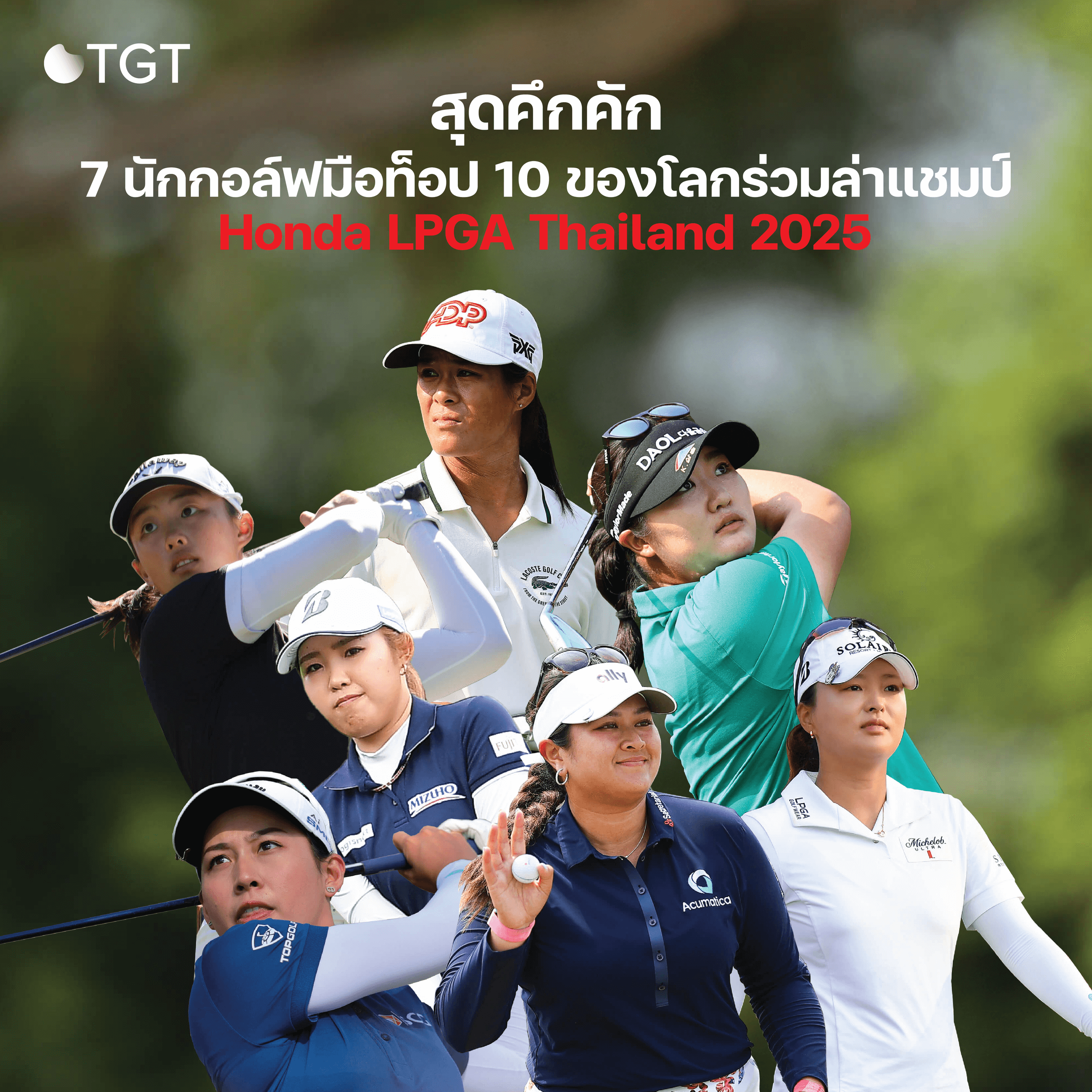 혼다 LPGA 타일랜드