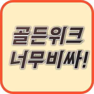 골든위크 절약형 휴가를 선택하는 일본인들