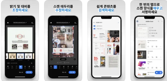 Adobe Scan PDF 스캐너 어플 사진