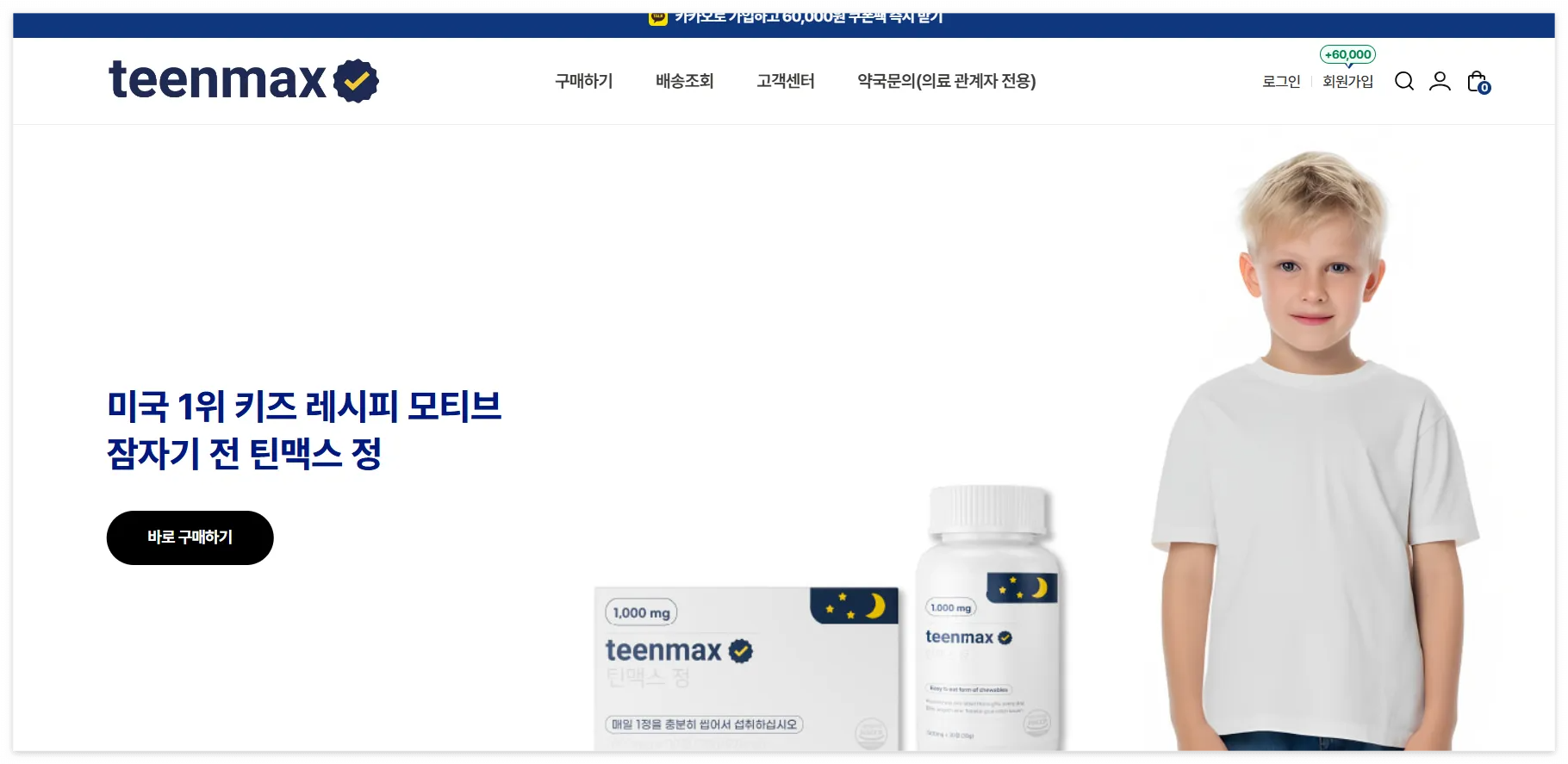 틴맥스-정-본사-바로가기
