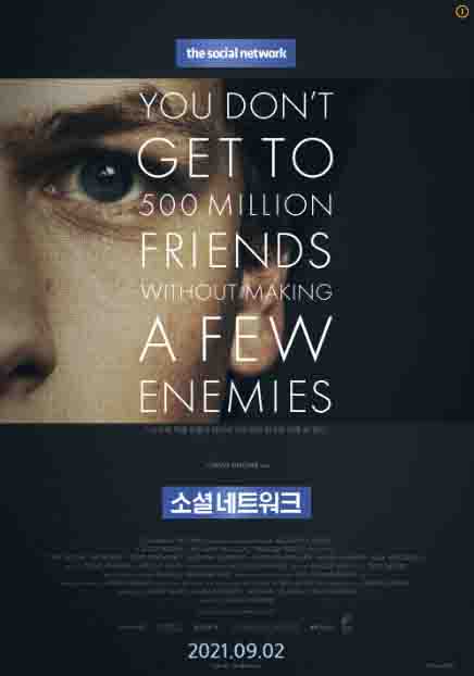 무엇가를 뚜렷하게 응시하는 듯한 저크버그의 눈동자