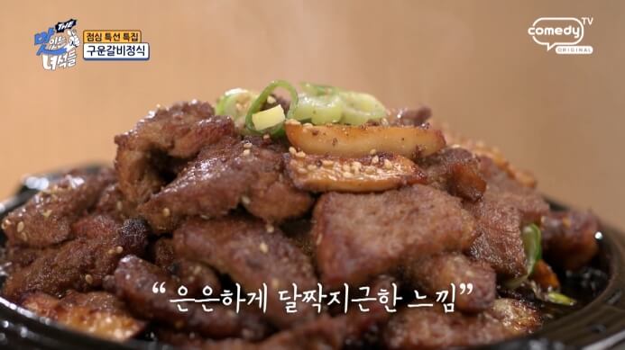 더맛있는녀석들-동대문구-구운갈비정식