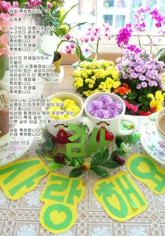 고희 인사말 예시 모음 영어_8