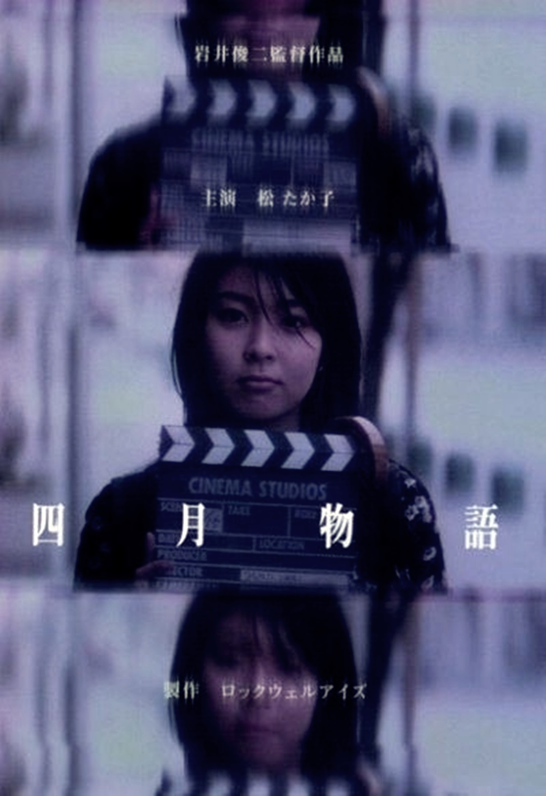 영화 4월 이야기 출연진 영화정보 예고편