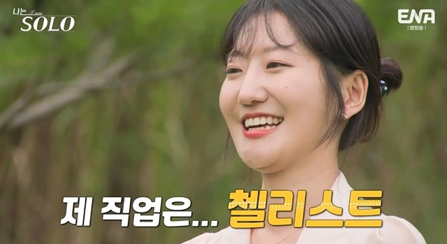 나는솔로 23기 여자직업 자기소개 학력 순자
