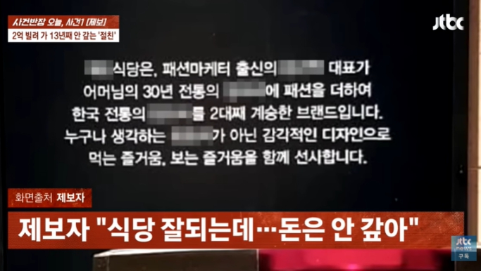 게방식당 2억원