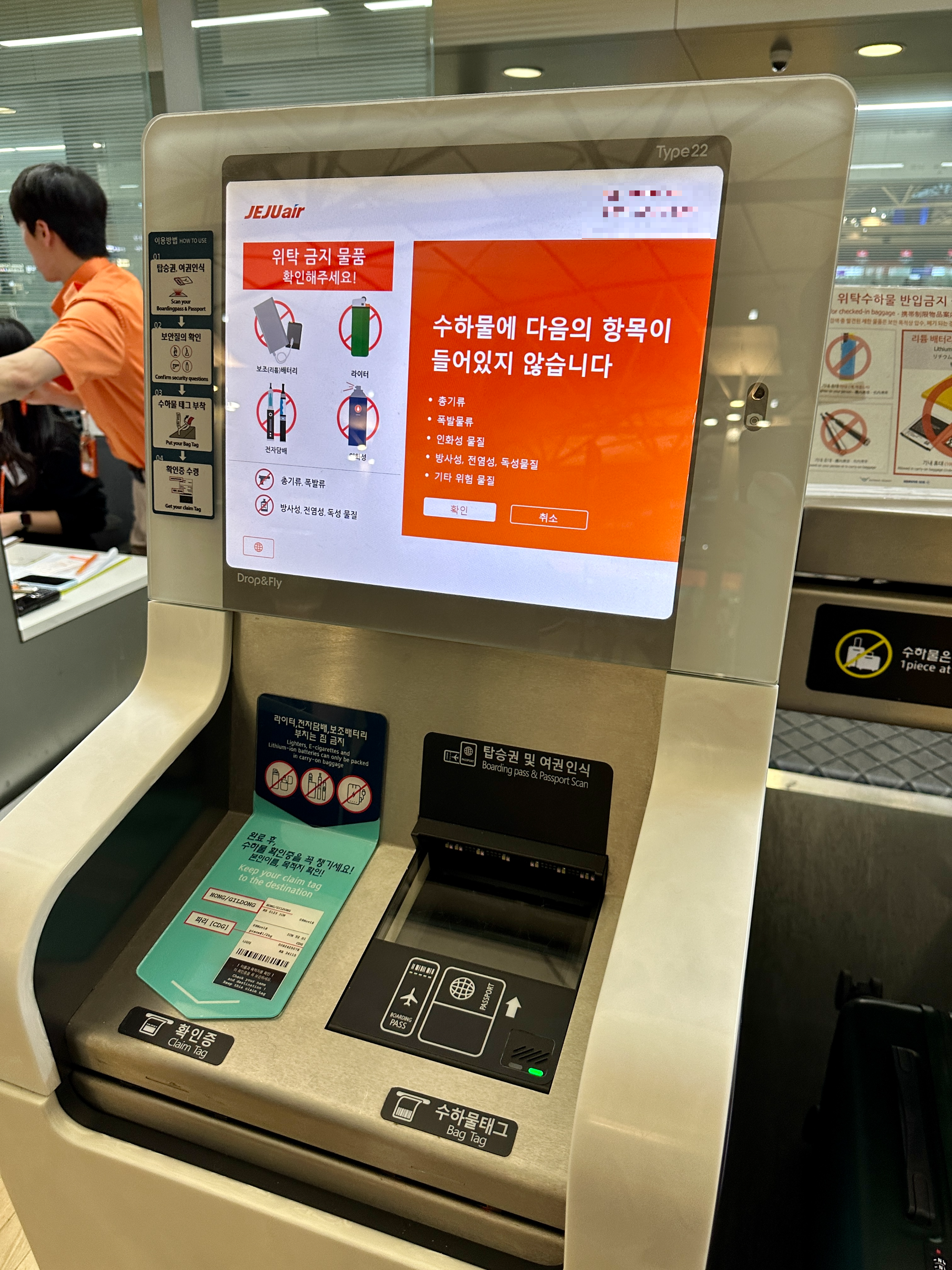 제주항공 셀프수하물 수속 안내