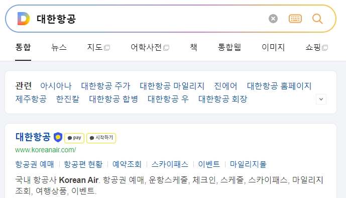 대한항공 홈페이지에서 수하물 규정 확인하는 방법