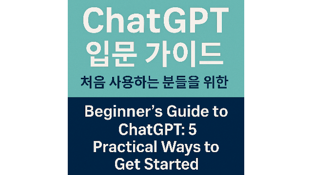 Beginner’s Guide to ChatGPT