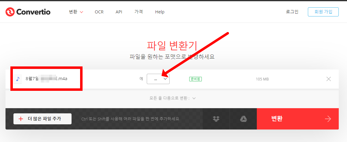 mp4 mp3 변환 방법