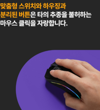 글로리어스 Model D 2 특징