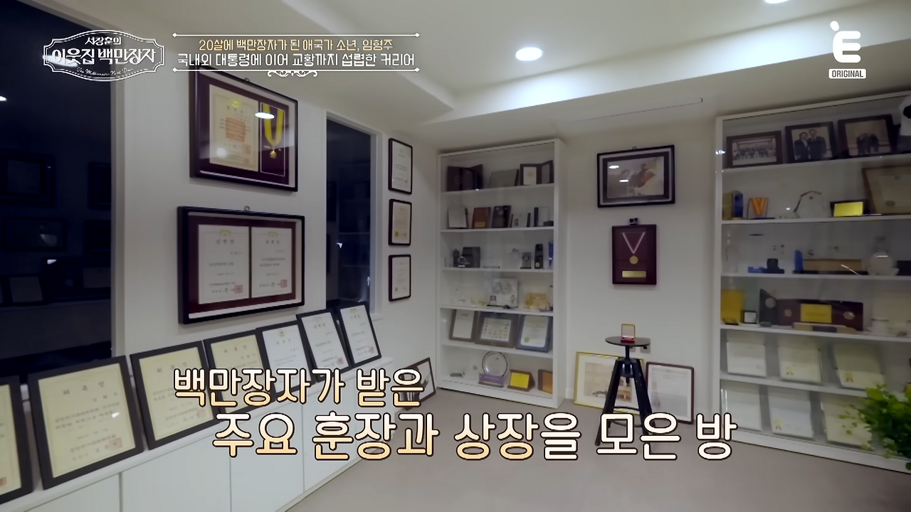임형주 재산