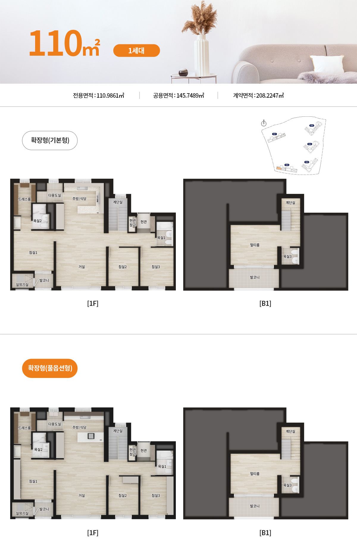 전주 에코시티 더샵 4차 청약 신청 방법