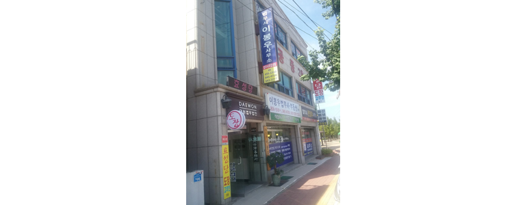 제천시 법무사
