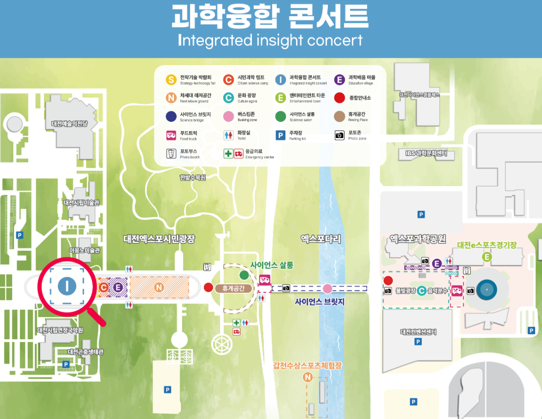 과학융합 콘서트 지도