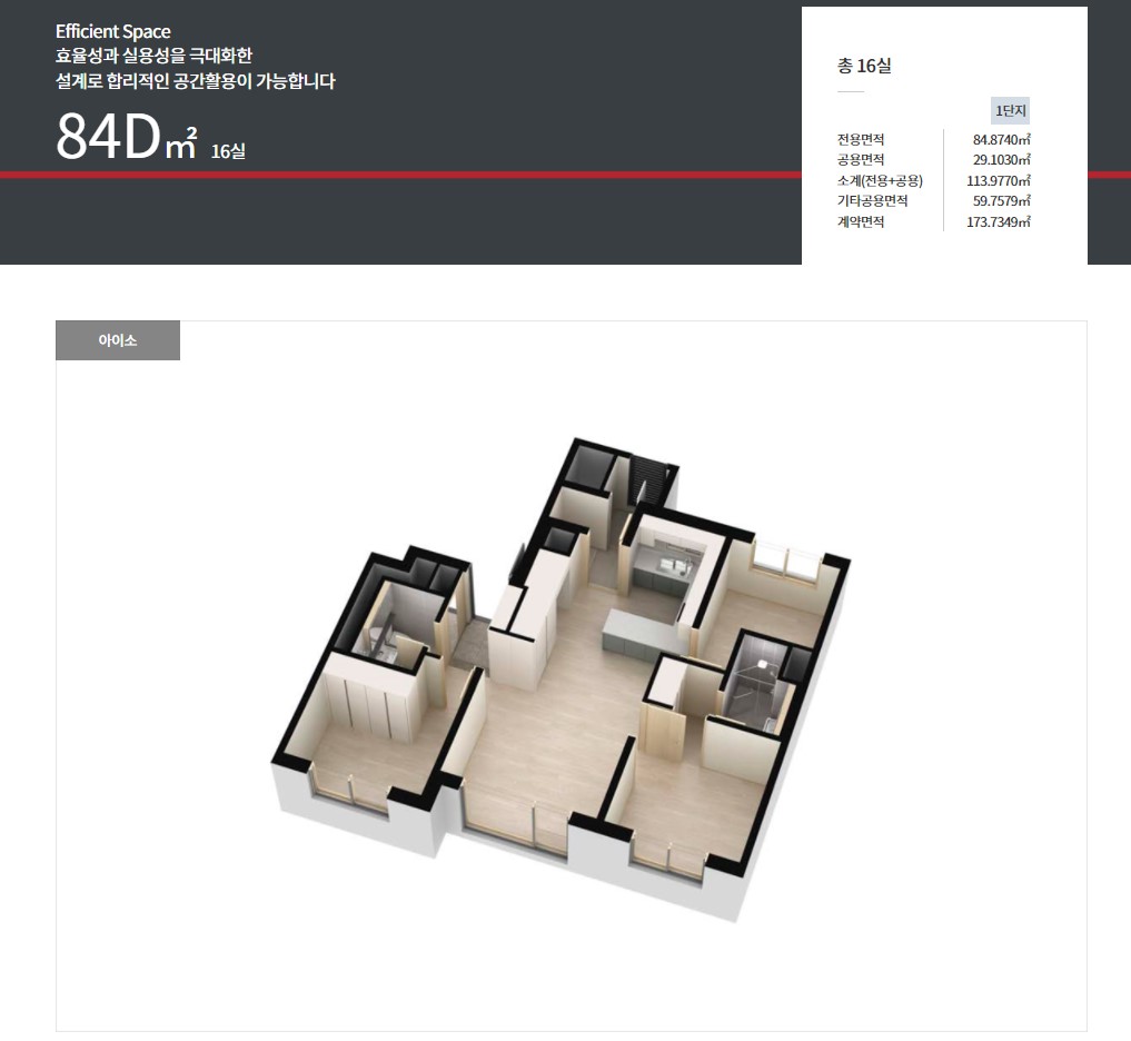 대전 도안 센트럴 아이파크 오피스텔 84D 평면도