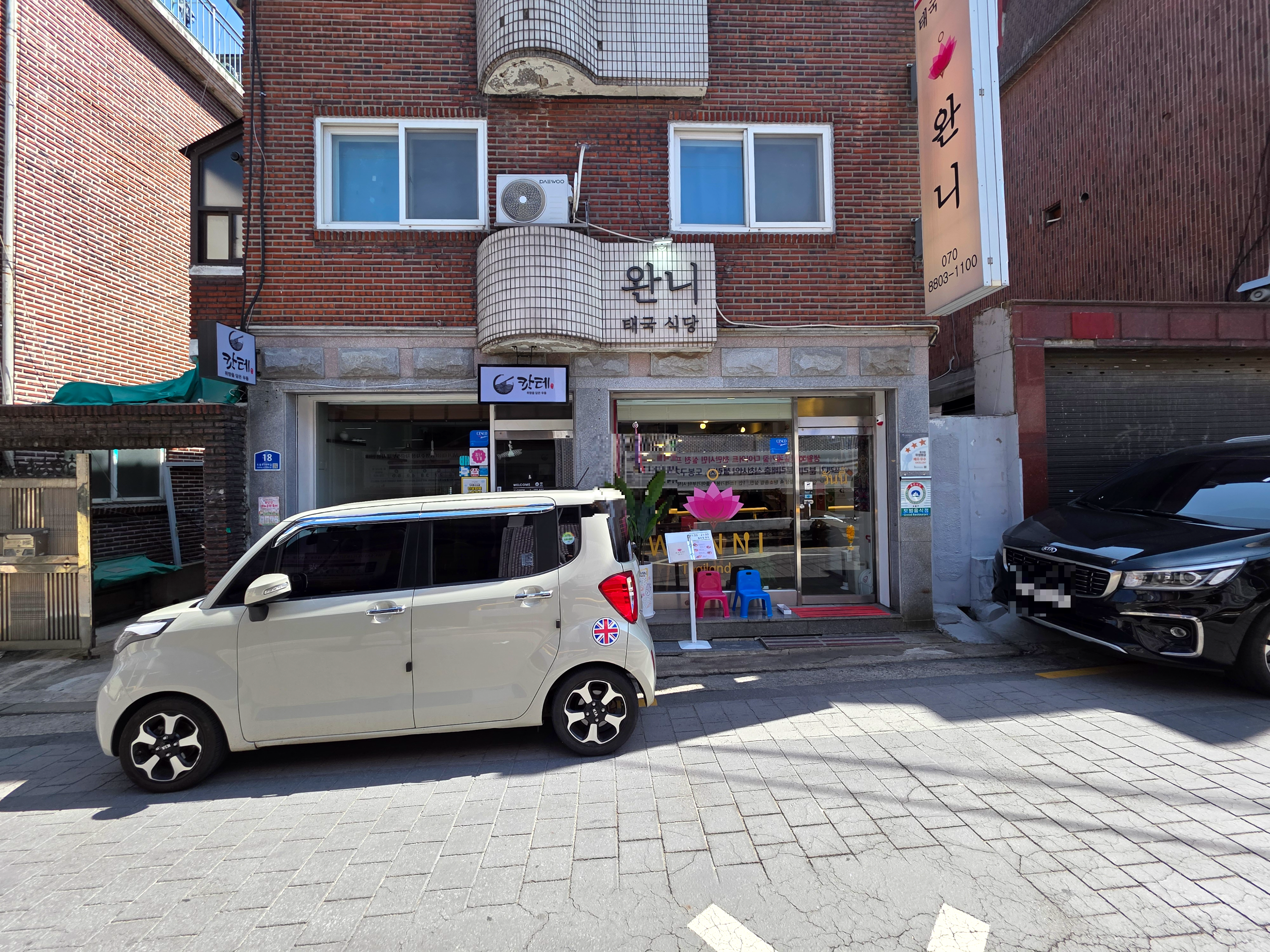 쌍문동태국음식맛집완니