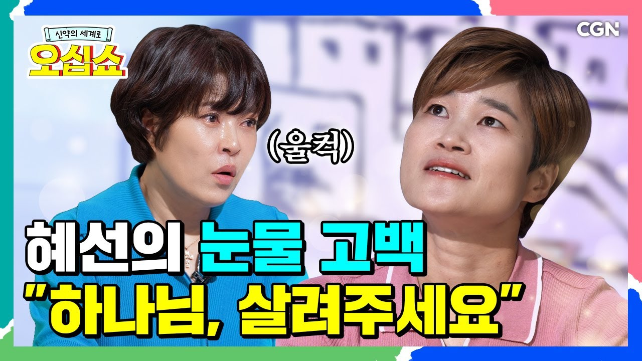 마가복음 6장~10장 개요 핵심요약
