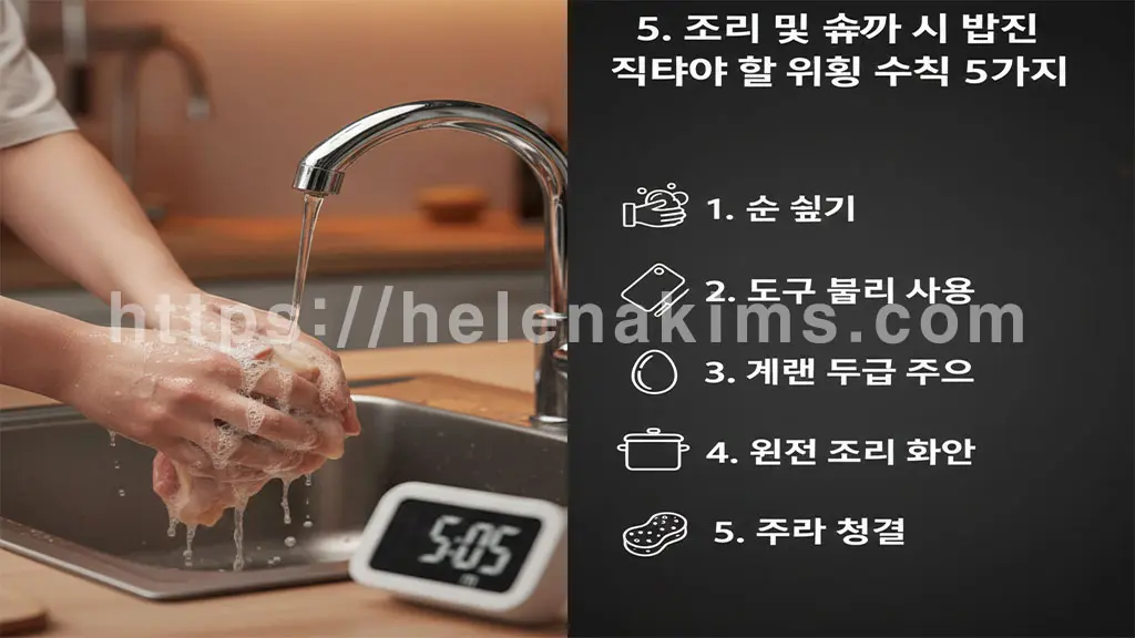 왼쪽에는 손을 씻는 모습, 오른쪽은 5가지 수칙 적인 모습.