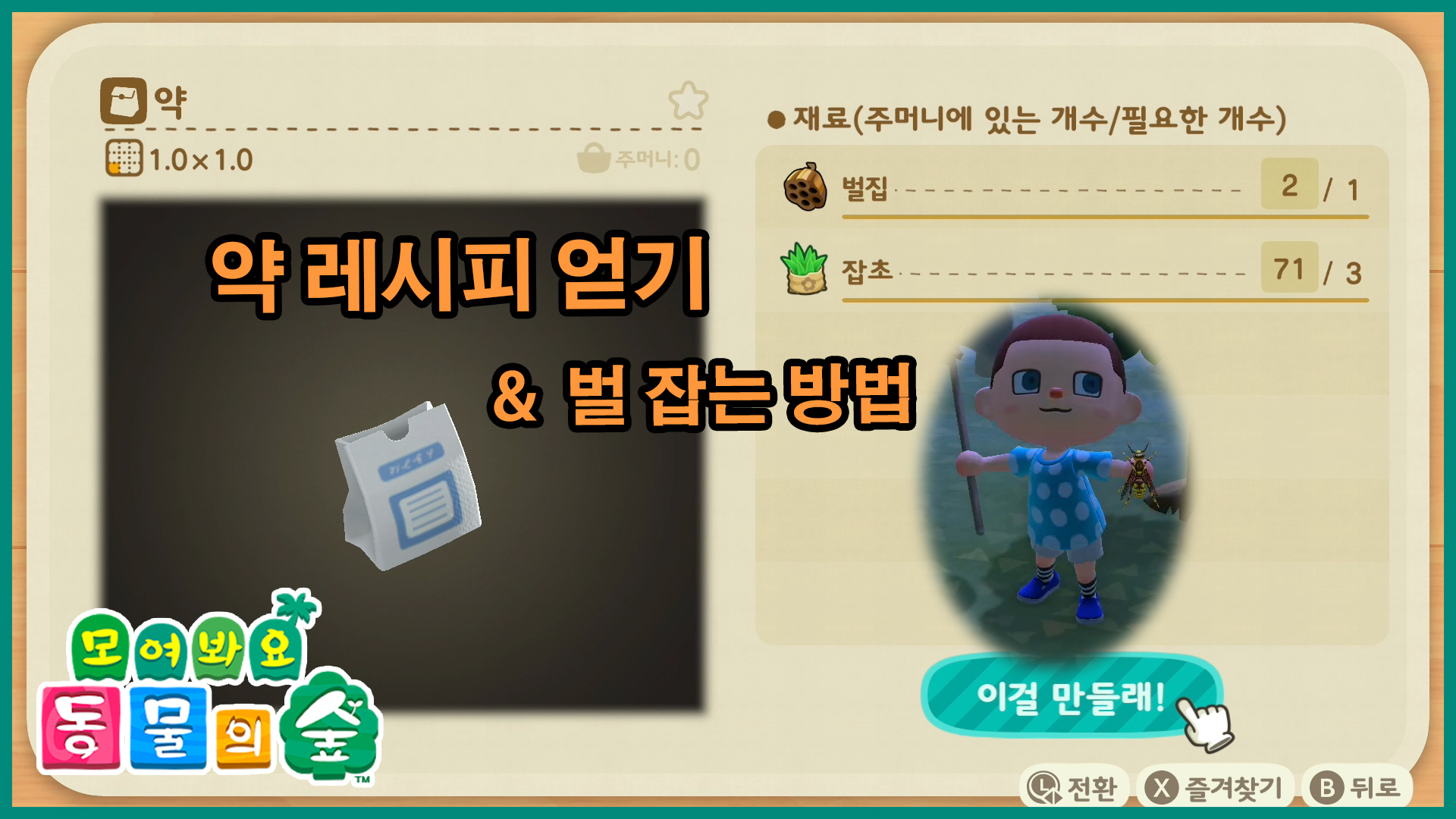 약레시피얻는법