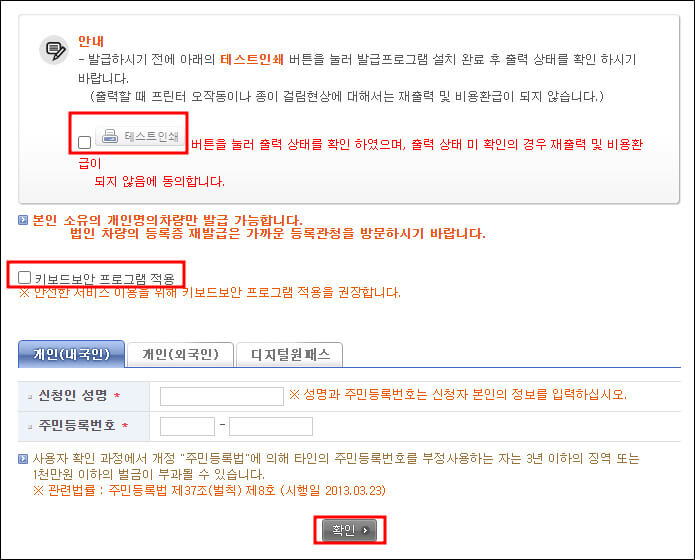 사용자 확인 메뉴