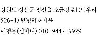 연락처