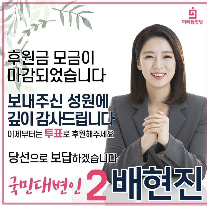 국민대변인