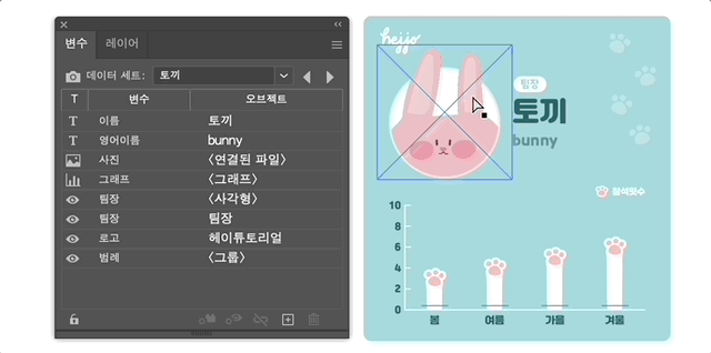 같은 오브젝트에 다른 유형 사용하기
