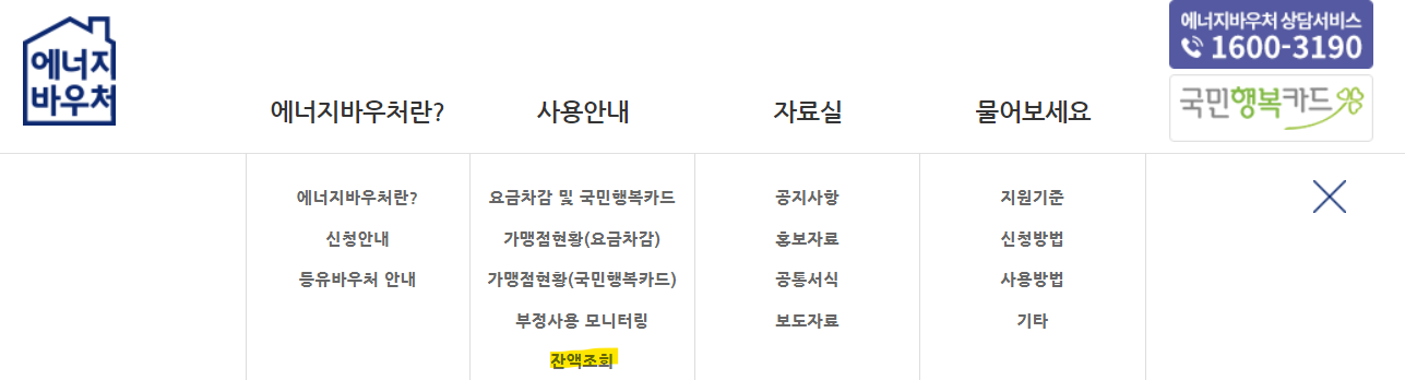 잔액조회