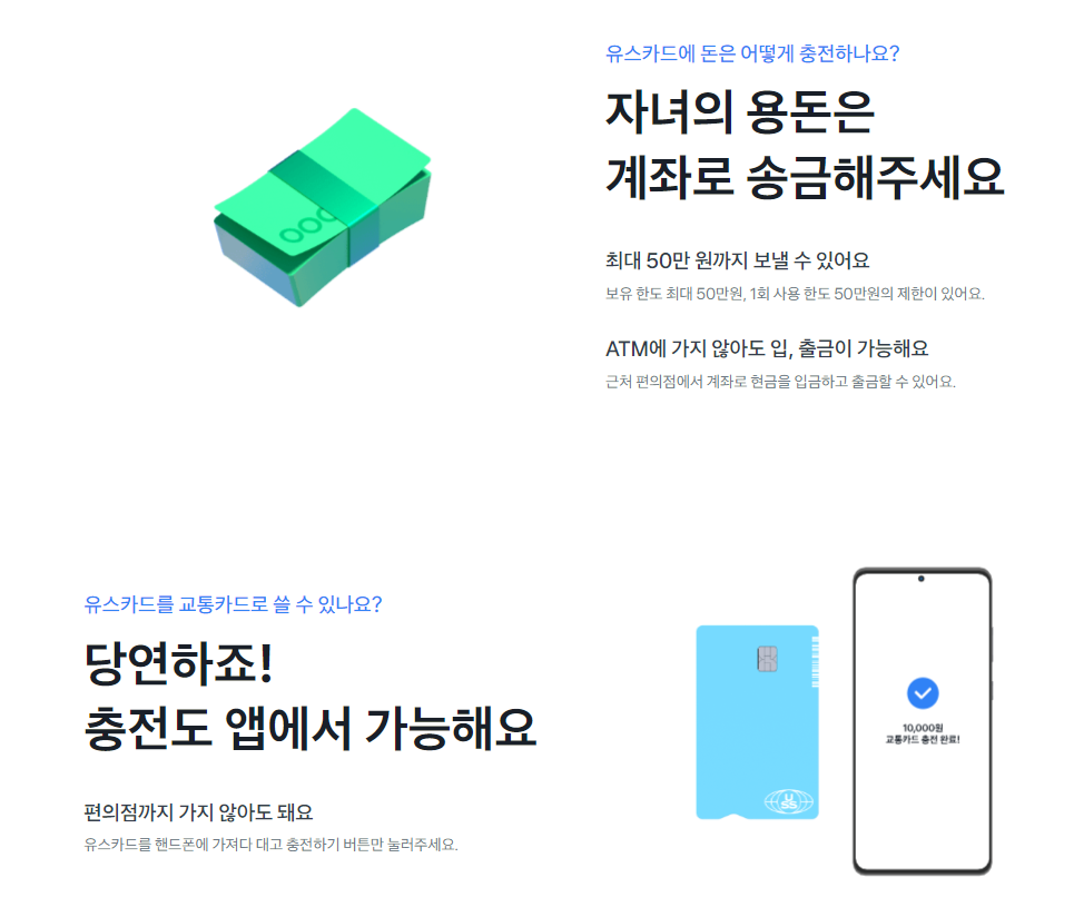 토스 유스카드 혜택