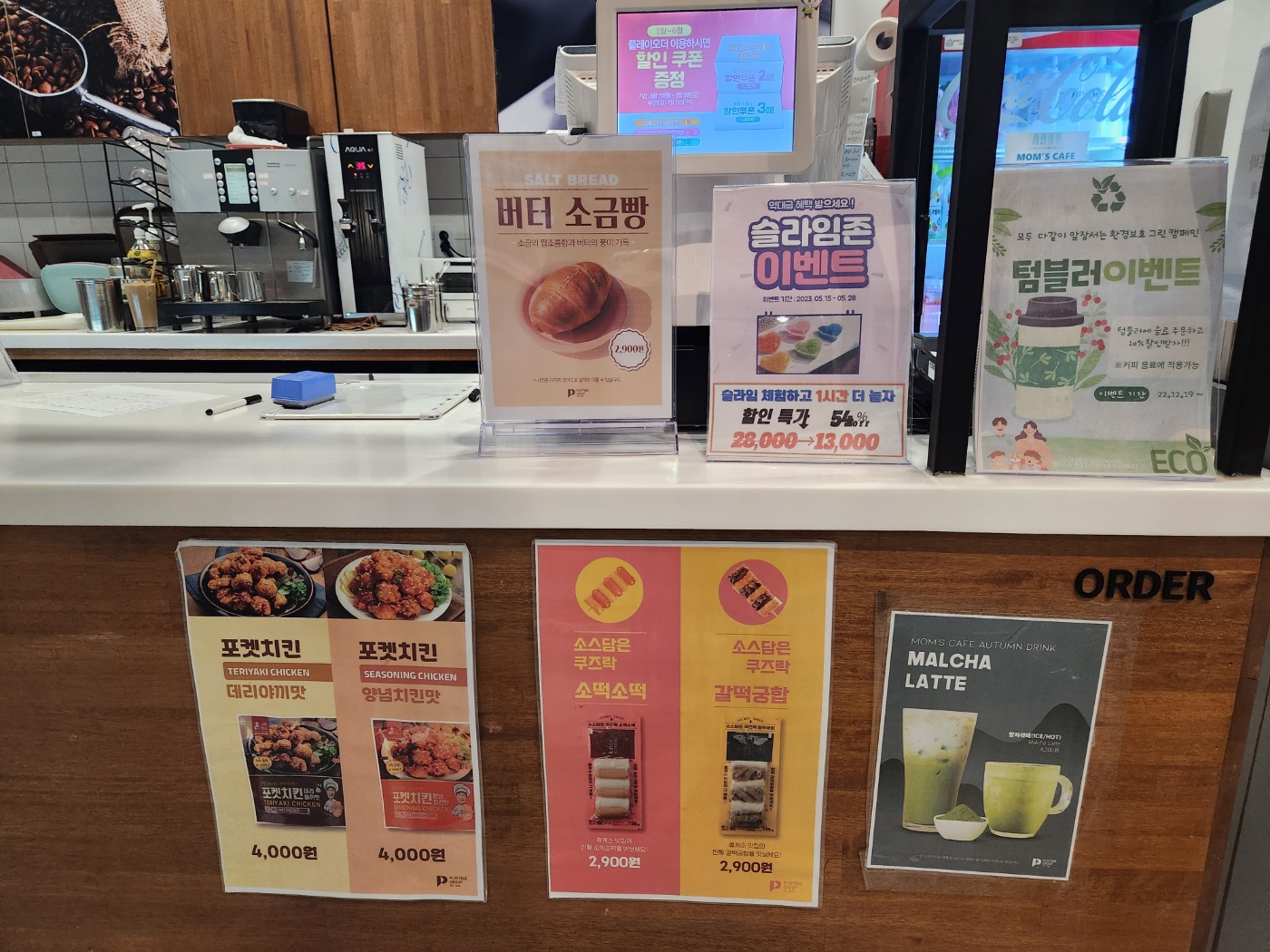 챔피언1250 일산 원마운트점