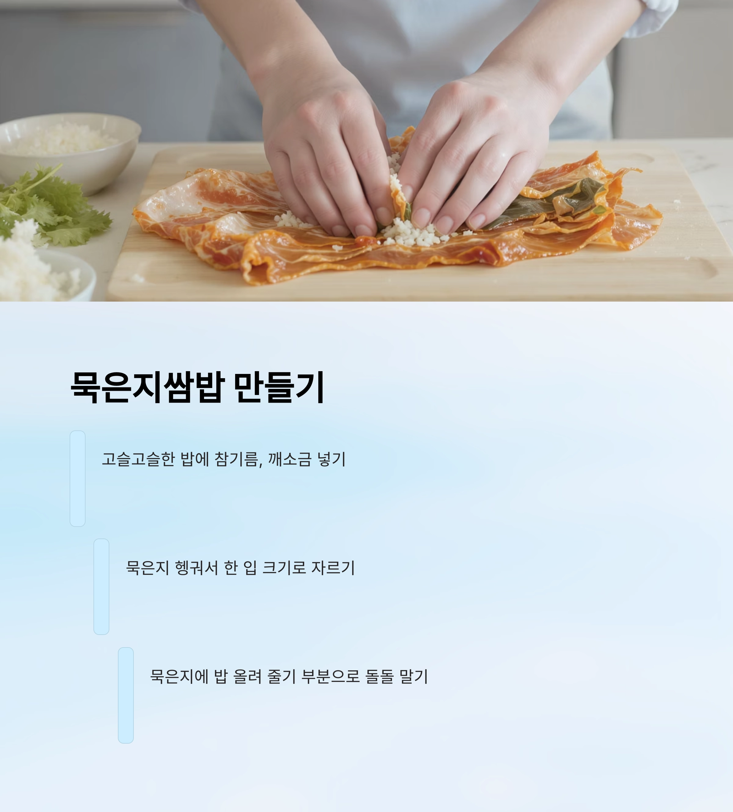 묵은지쌈밥과 앞다리살 수육으로 완성하는 든든한 도시락 한 끼