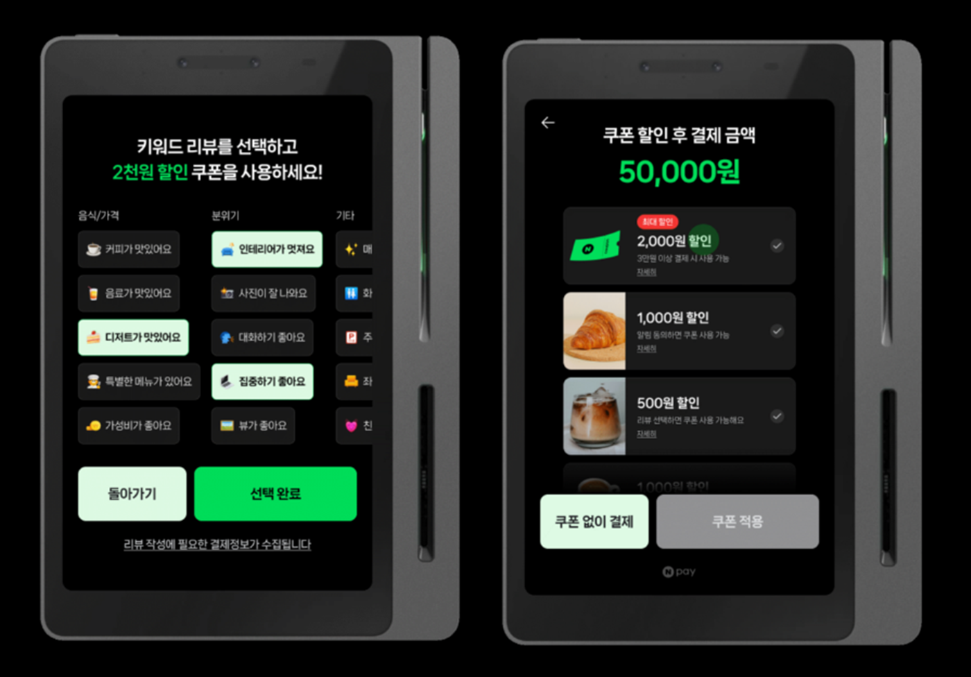 커넥트네이버생태계연동