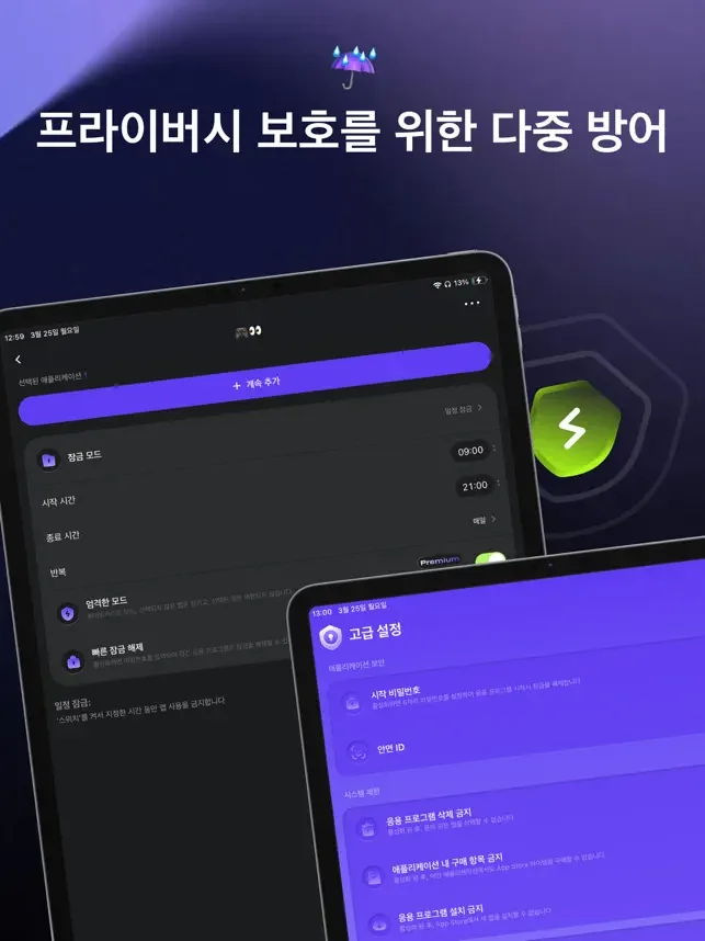 아이폰 어플 앱 숨기기 어플 추천-6 아이폰 어플 앱 숨기기 어플 추천-6