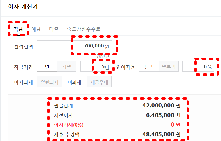 이자 계산 내용