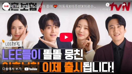 이혼보험 드라마